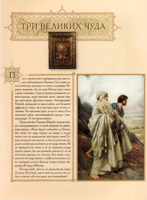 Георгий Юдин - Хождения на Святую Землю - Страница № 98