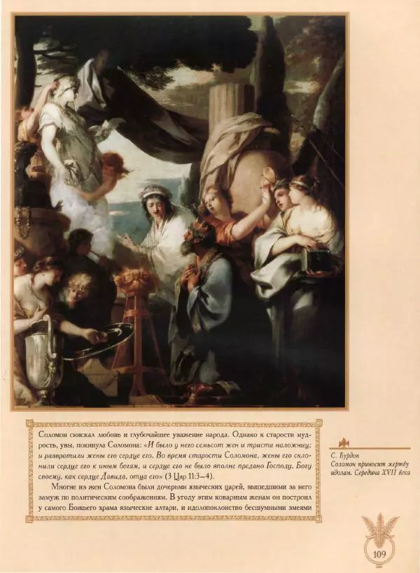 Георгий Юдин - Хождения на Святую Землю - Страница № 126