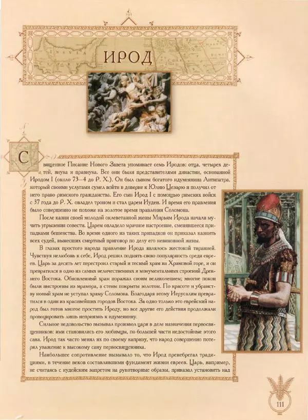 Георгий Юдин - Хождения на Святую Землю - Страница № 128