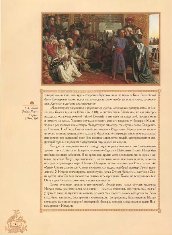 Георгий Юдин - Хождения на Святую Землю - Страница № 165