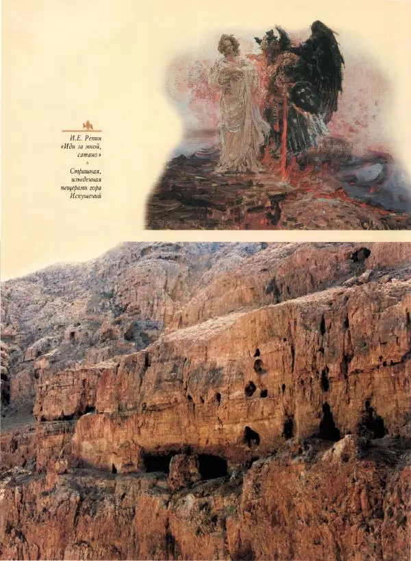 Георгий Юдин - Хождения на Святую Землю - Страница № 179