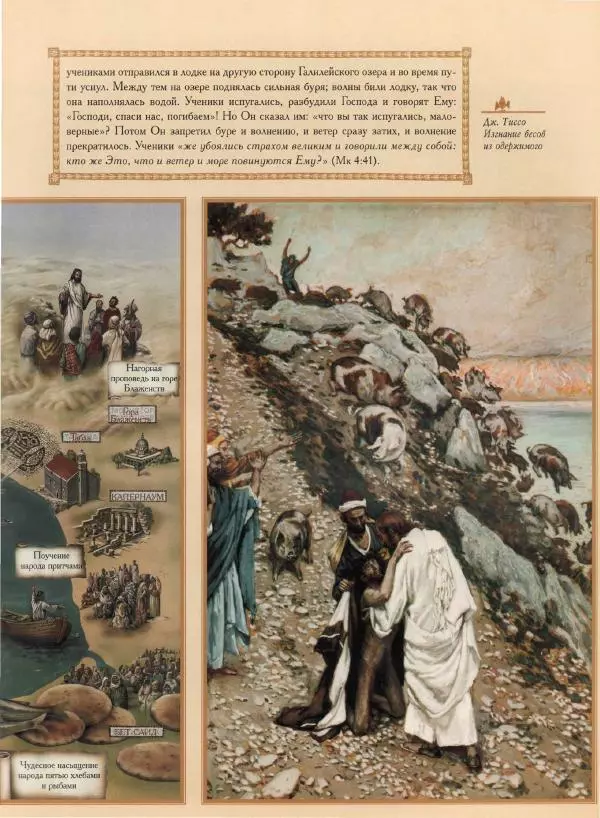 Георгий Юдин - Хождения на Святую Землю - Страница № 190