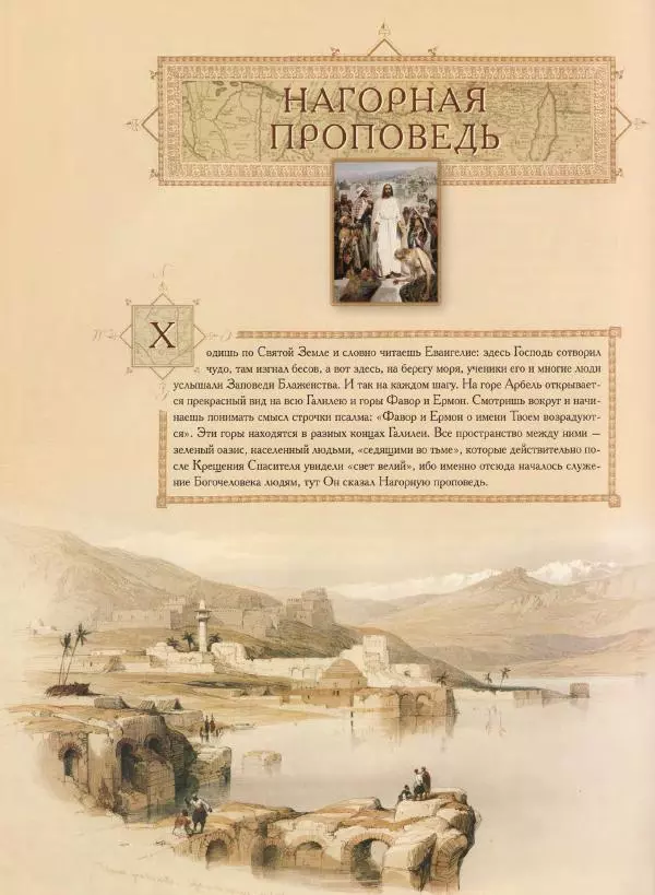 Георгий Юдин - Хождения на Святую Землю - Страница № 195