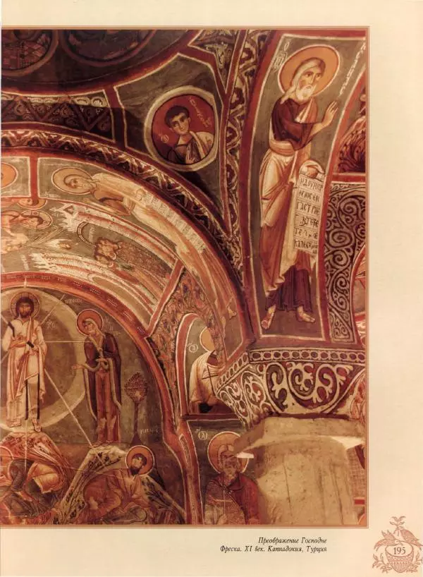 Георгий Юдин - Хождения на Святую Землю - Страница № 212