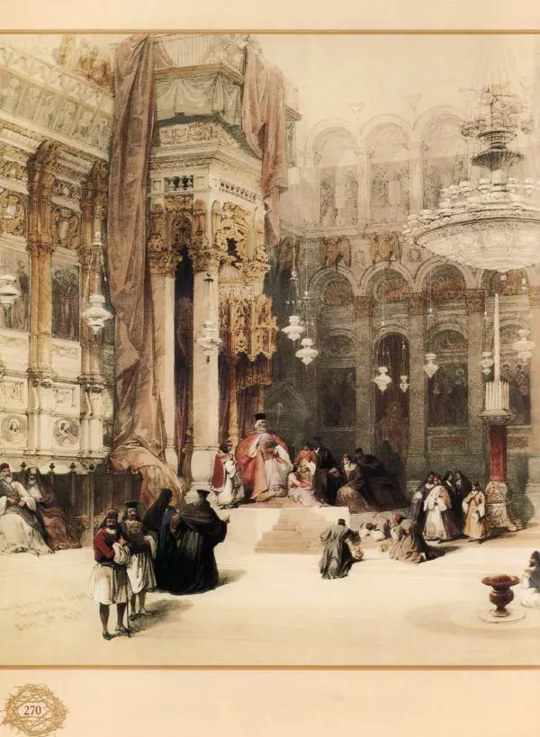 Георгий Юдин - Хождения на Святую Землю - Страница № 287