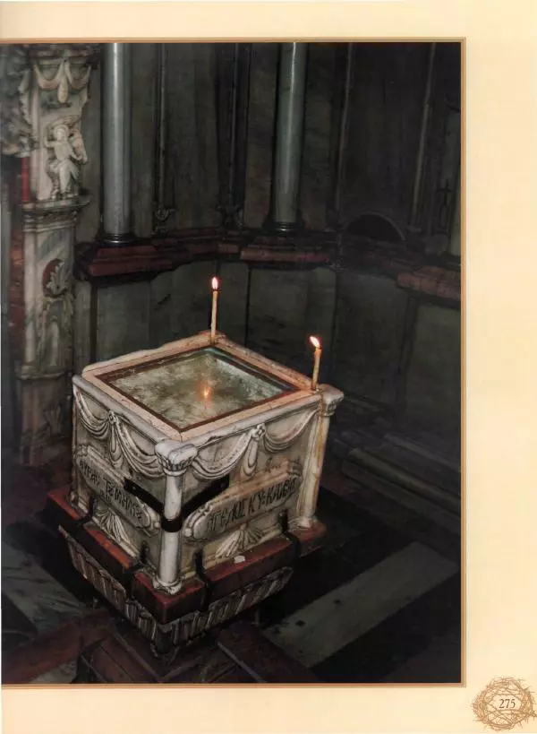 Георгий Юдин - Хождения на Святую Землю - Страница № 292