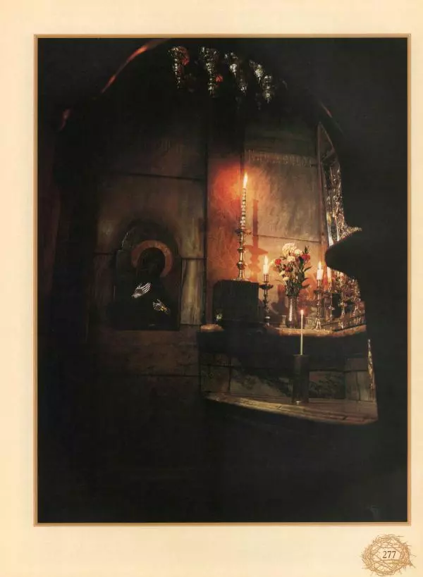 Георгий Юдин - Хождения на Святую Землю - Страница № 294