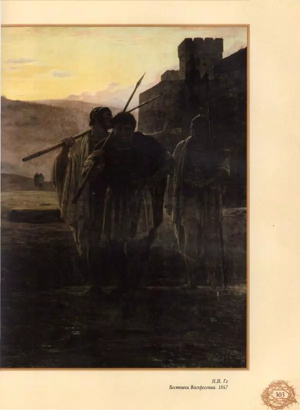 Георгий Юдин - Хождения на Святую Землю - Страница № 320