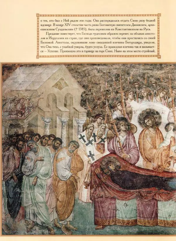 Георгий Юдин - Хождения на Святую Землю - Страница № 331