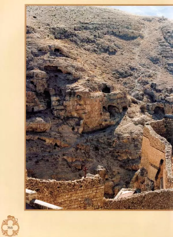 Георгий Юдин - Хождения на Святую Землю - Страница № 391