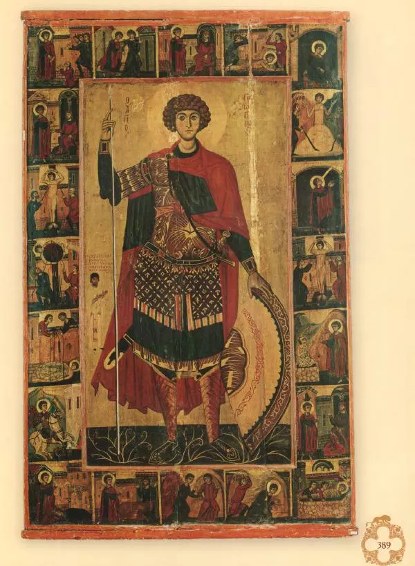 Георгий Юдин - Хождения на Святую Землю - Страница № 414