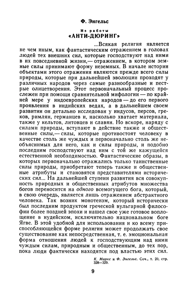  Сборник - Черный туман - Страница № 10