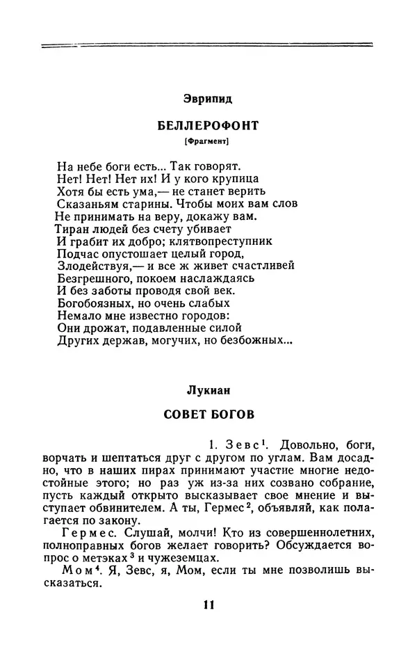  Сборник - Черный туман - Страница № 12