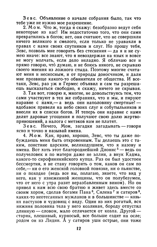  Сборник - Черный туман - Страница № 13