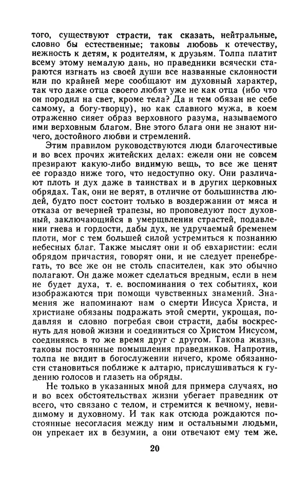 Сборник - Черный туман - Страница № 21