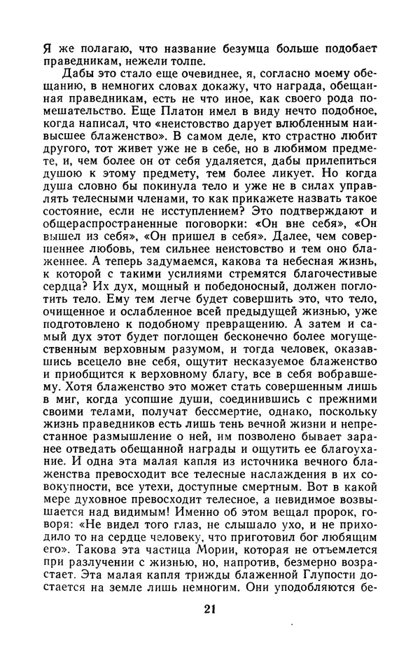  Сборник - Черный туман - Страница № 22