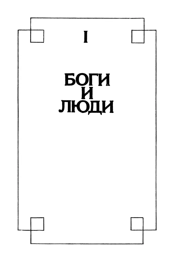  Сборник - Черный туман - Страница № 6