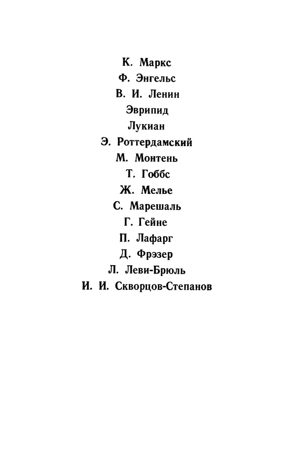  Сборник - Черный туман - Страница № 7