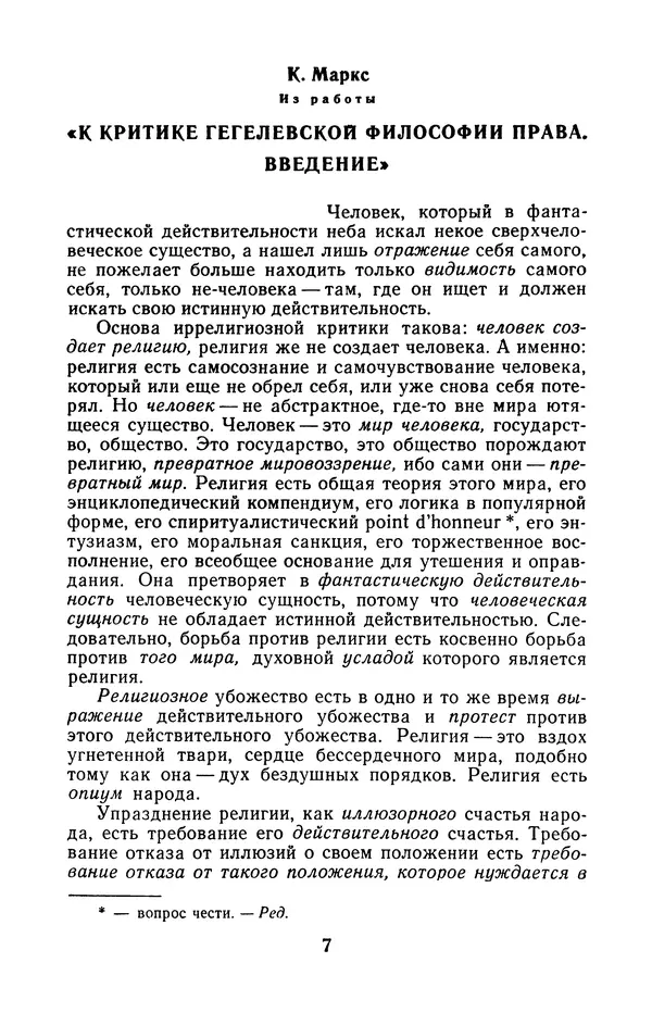  Сборник - Черный туман - Страница № 8