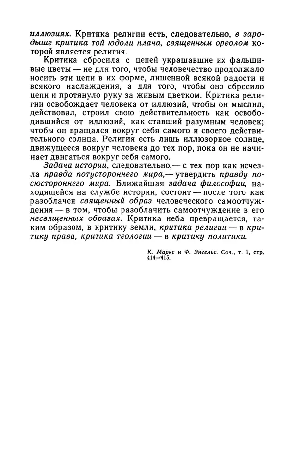 Сборник - Черный туман - Страница № 9