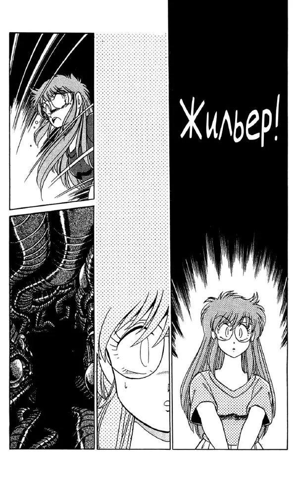 Манабэ Дзёдзи - Гости с далёких планет, том 6 - Страница № 29