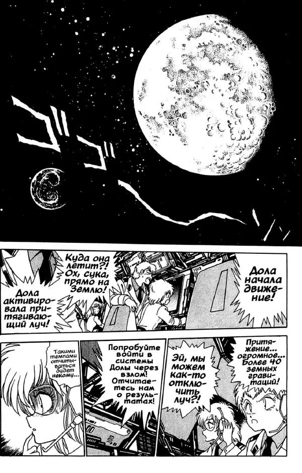 Манабэ Дзёдзи - Гости с далёких планет, том 6 - Страница № 167