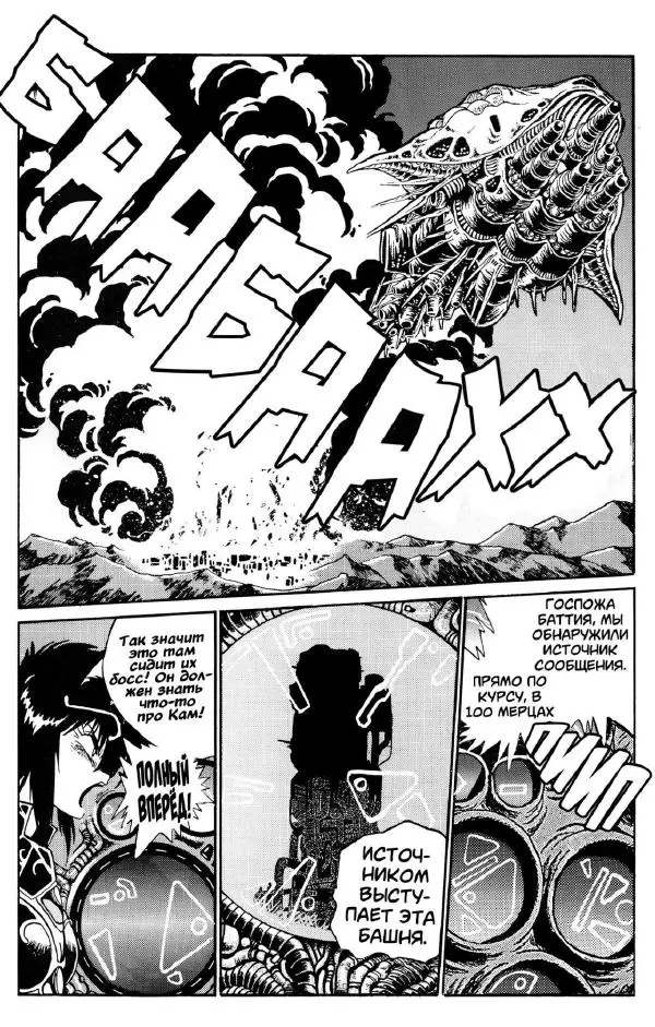 Манабэ Дзёдзи - Гости с далёких планет, том 6 - Страница № 201