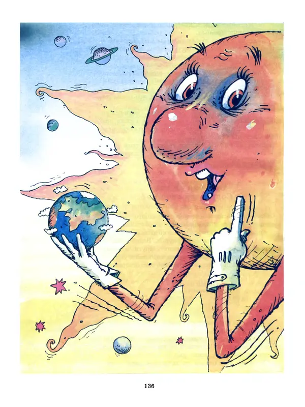 Ефрем Левитан - Как Алька с друзьями планеты считал - Страница № 137