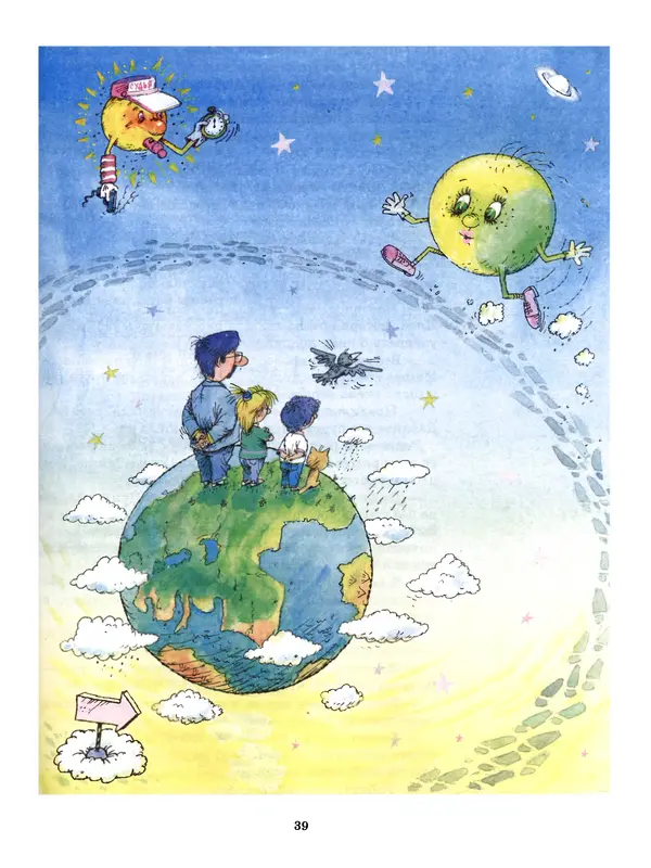 Ефрем Левитан - Как Алька с друзьями планеты считал - Страница № 40