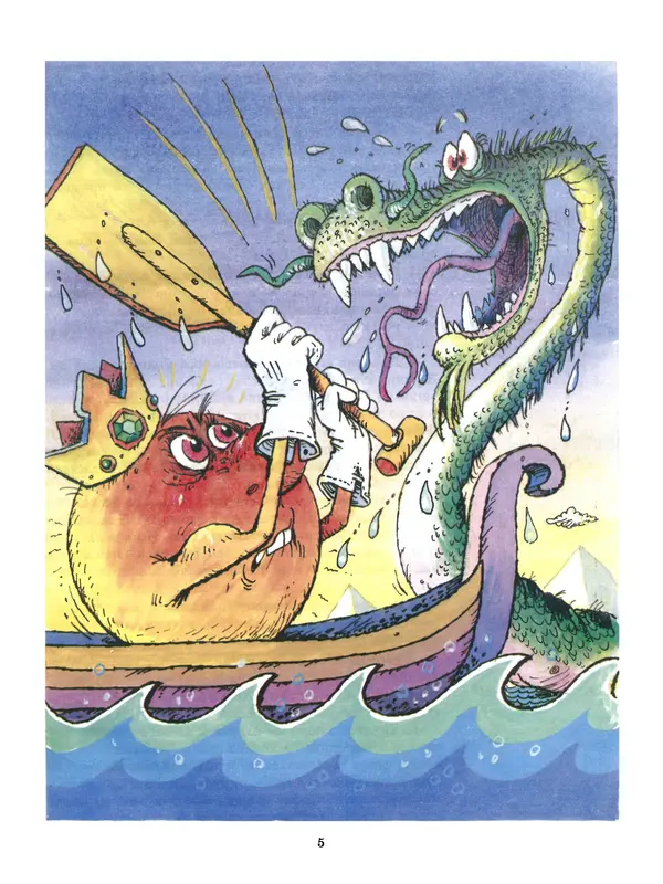 Ефрем Левитан - Как Алька с друзьями планеты считал - Страница № 6