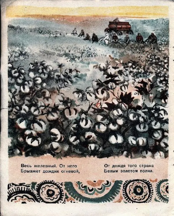 Абулькасим Лахути - Загадки - Страница № 9