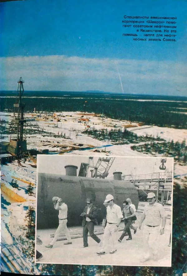  дайджест «Спутник» - Спутник 1991 №1 январь - Страница № 17