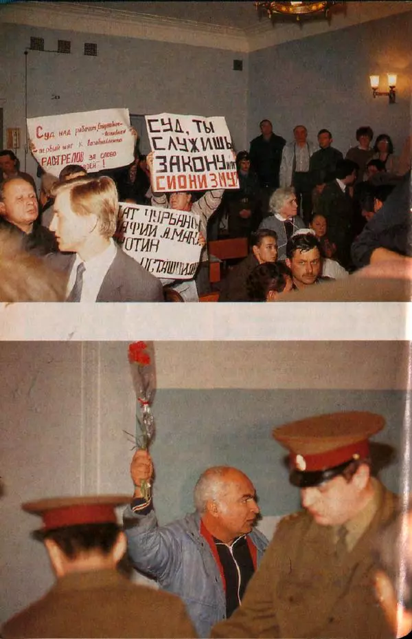  дайджест «Спутник» - Спутник 1991 №1 январь - Страница № 26