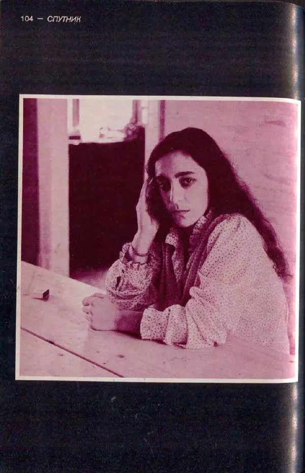  дайджест «Спутник» - Спутник 1991 №1 январь - Страница № 106