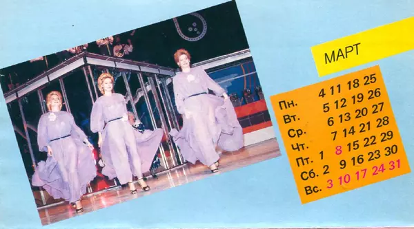  дайджест «Спутник» - Спутник 1991 №1 январь - Страница № 184