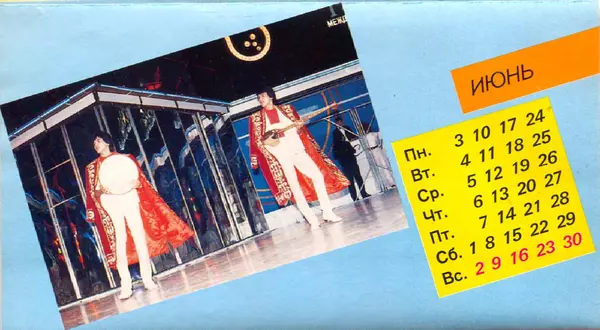  дайджест «Спутник» - Спутник 1991 №1 январь - Страница № 187