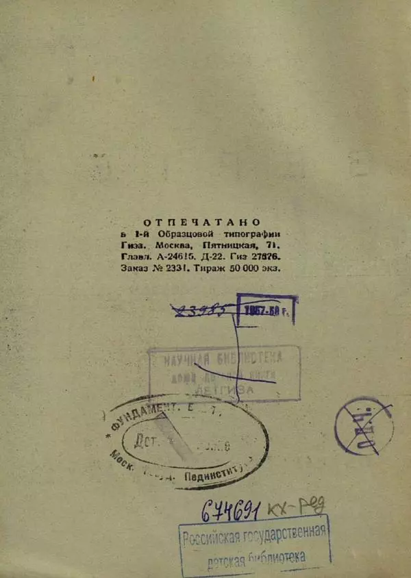 Дмитрий Мамин-Сибиряк - Вертел - Страница № 4