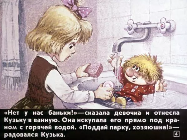 Валентин Берестов - Кузька - Страница № 7