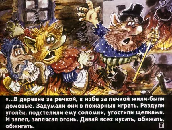 Валентин Берестов - Кузька - Страница № 14