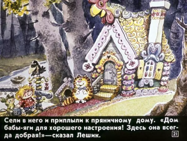 Валентин Берестов - Кузька - Страница № 24