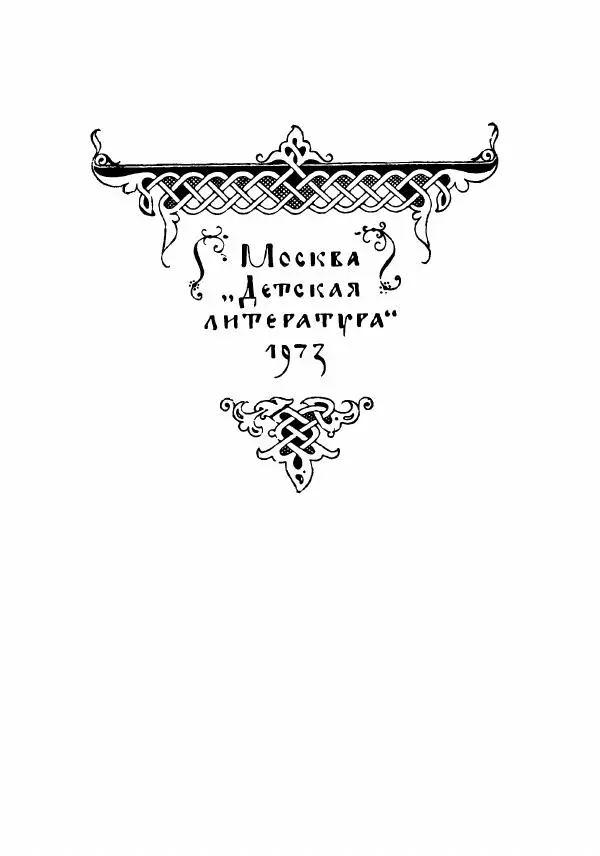 Борис Изюмский - В поисках доли - Страница № 6