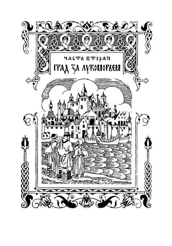 Борис Изюмский - В поисках доли - Страница № 90