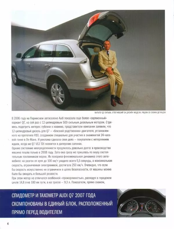  журнал Полицейские машины мира - Audi 07. Полиция Люксембурга - Страница № 4