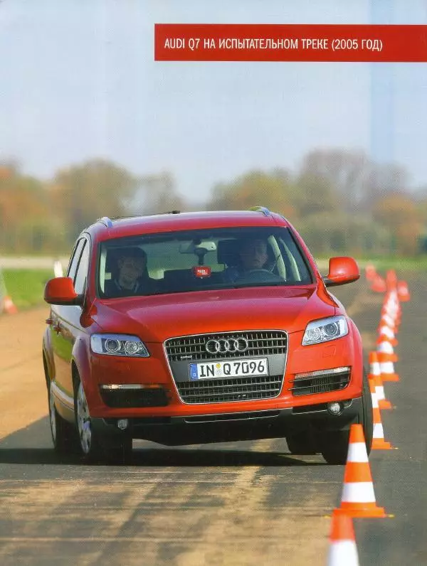  журнал Полицейские машины мира - Audi 07. Полиция Люксембурга - Страница № 5