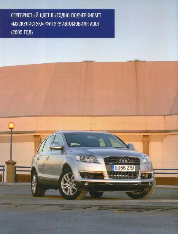  журнал Полицейские машины мира - Audi 07. Полиция Люксембурга - Страница № 6