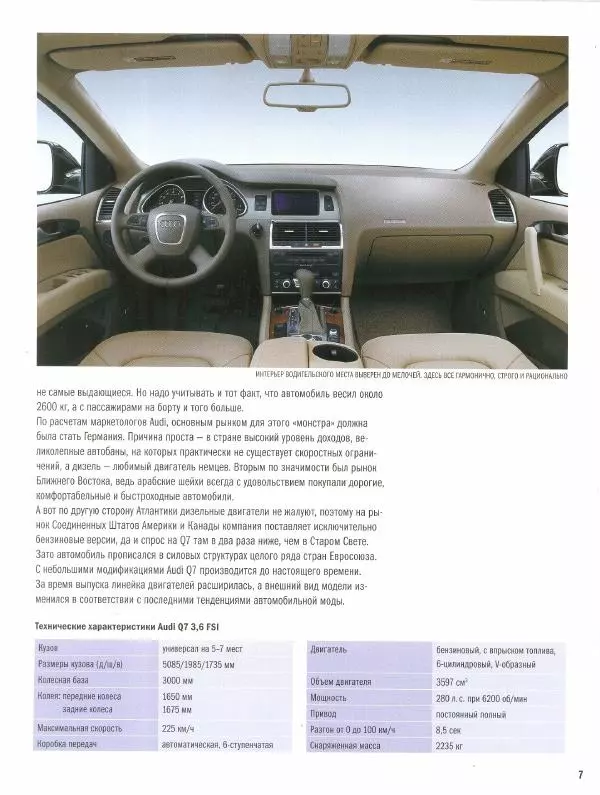  журнал Полицейские машины мира - Audi 07. Полиция Люксембурга - Страница № 7