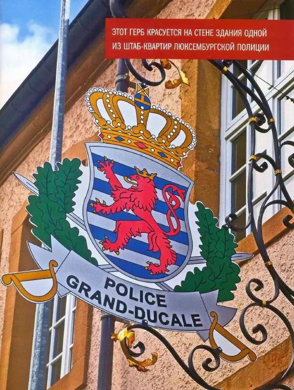  журнал Полицейские машины мира - Audi 07. Полиция Люксембурга - Страница № 13