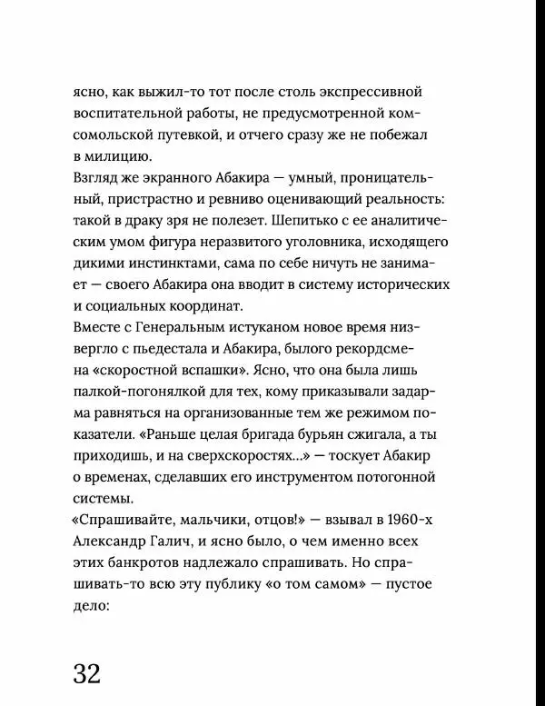 Олег Ковалов - Лариса Шепитько - Страница № 33