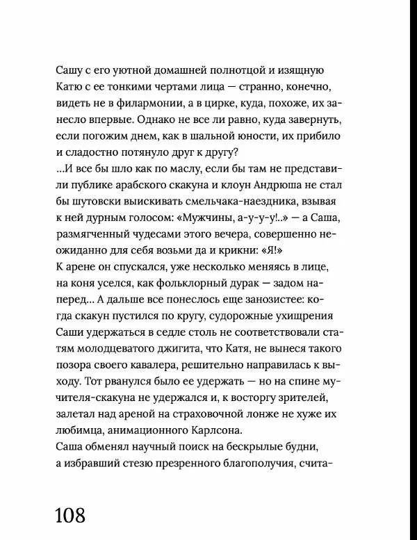 Олег Ковалов - Лариса Шепитько - Страница № 109