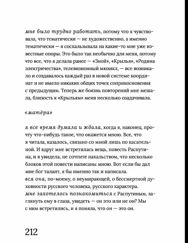 Олег Ковалов - Лариса Шепитько - Страница № 213